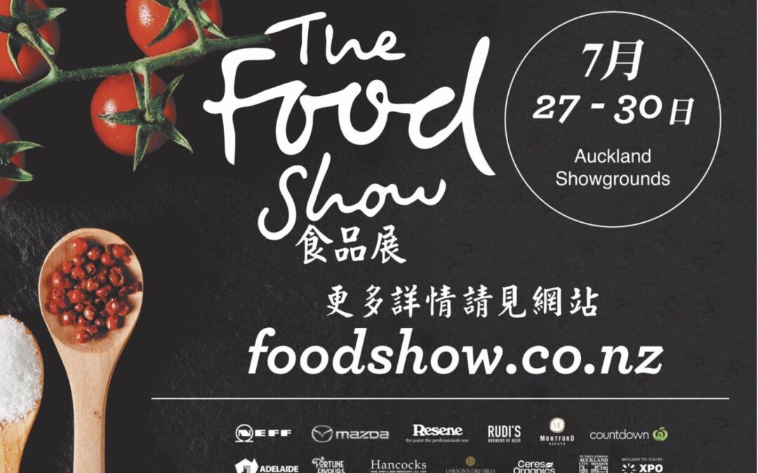 讓味蕾展開一場旅程 —— 新西蘭Food Show