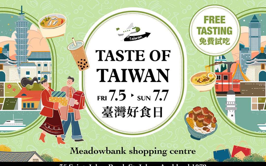 2024年 紐西蘭 Meadowbank Shopping Centre「臺灣好食日」免費試吃